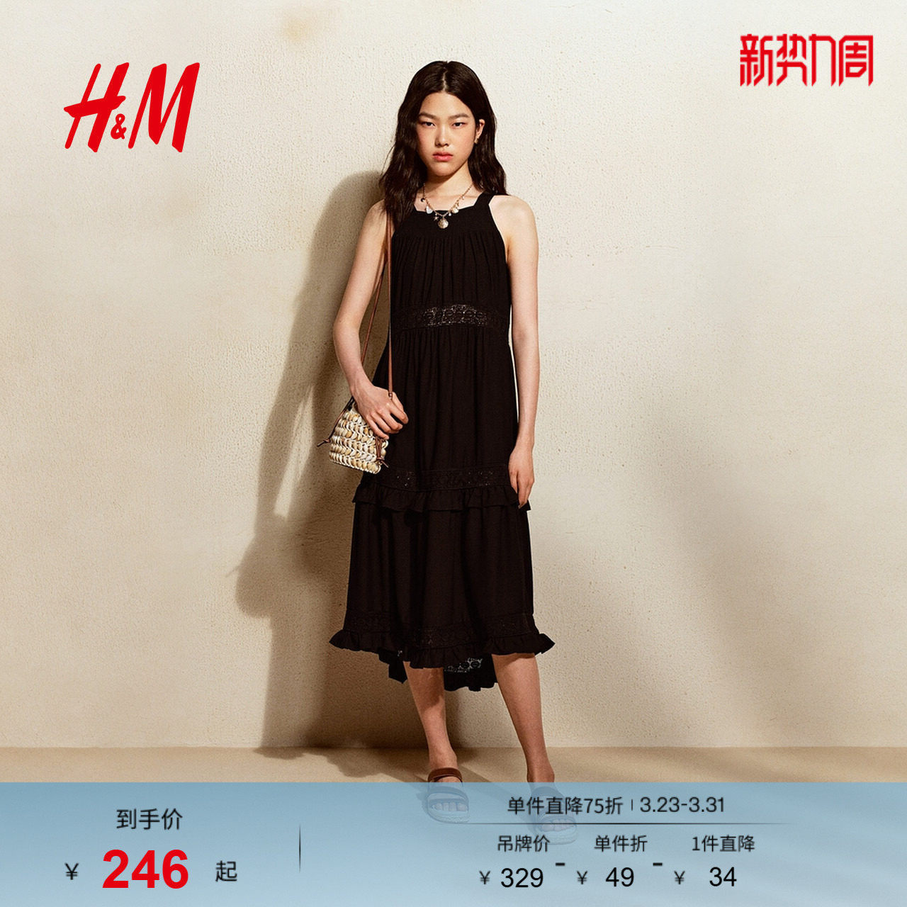 HM女装连衣裙夏季波嬉海岸风时尚气质吊带蕾丝镶嵌连身裙12996