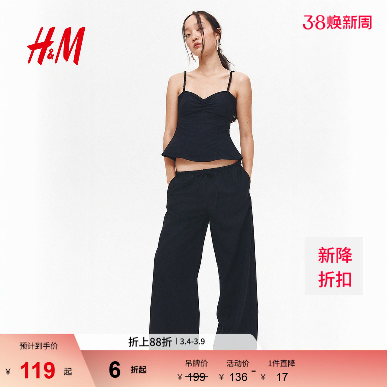 HM春季女士休闲裤斜纹布抽绳长裤1260947 - HM官方旗舰店出品