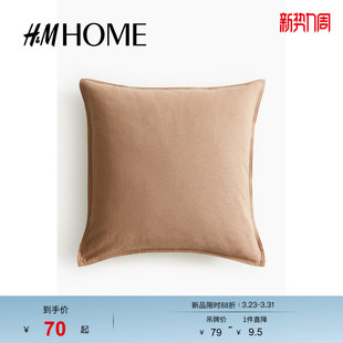 HOME家居饰品亚麻混纺靠垫套1206977