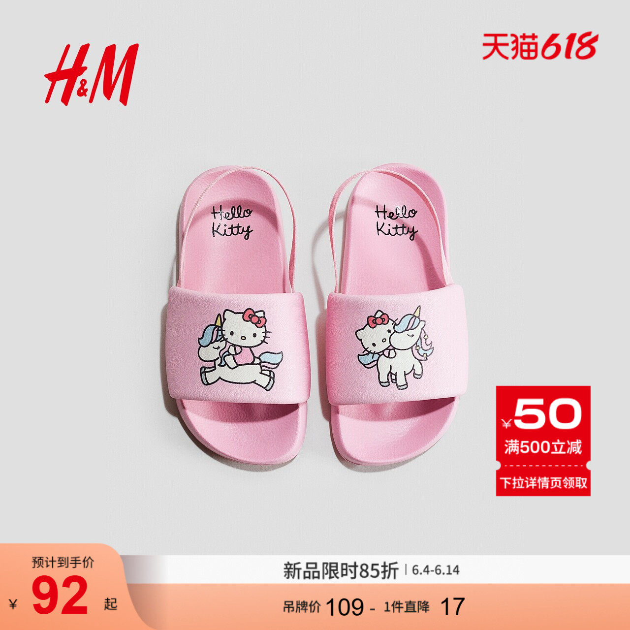 【迪士尼系列】HM童装儿童女童拖鞋2026新款米妮沙滩拖鞋1271774