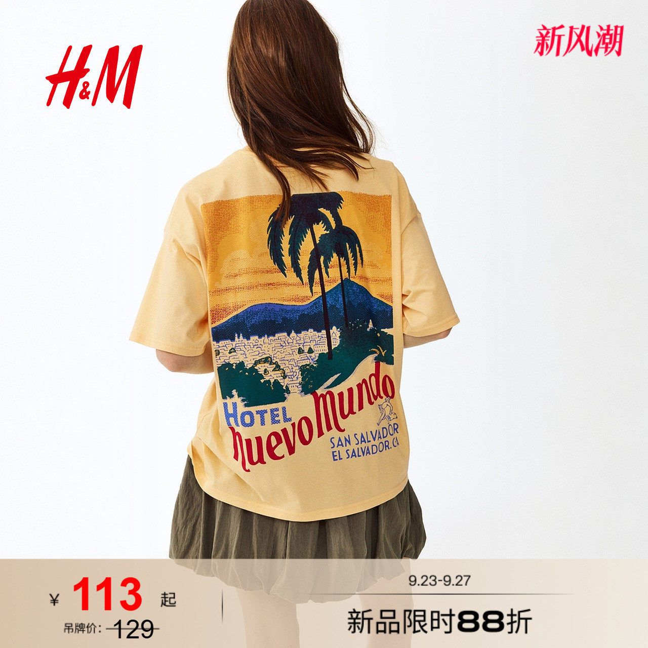 HM女装T恤悠然日风大廓形印花圆领短袖内搭打底汗布上衣1341688图片