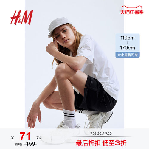 hm童装运动裤休闲百搭透气