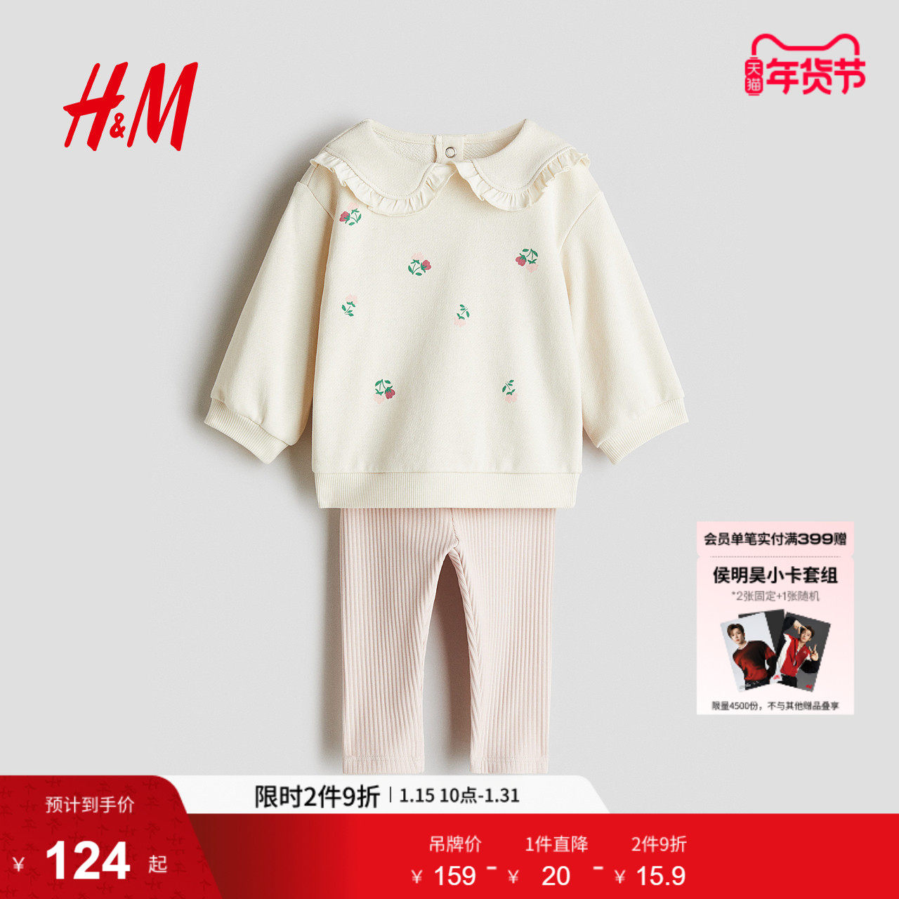 HM童装女婴冬季卫衣和打底裤2件式套装1297229,童装/婴儿装/亲子装,套装,淘宝优惠券,粉丝福利购,淘宝优惠卷