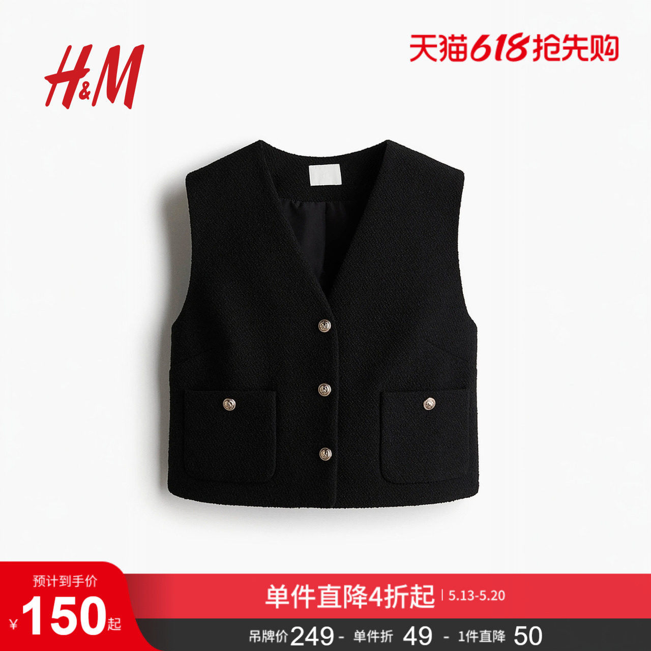 HM女士马甲夏季小香风气质马夹1273463