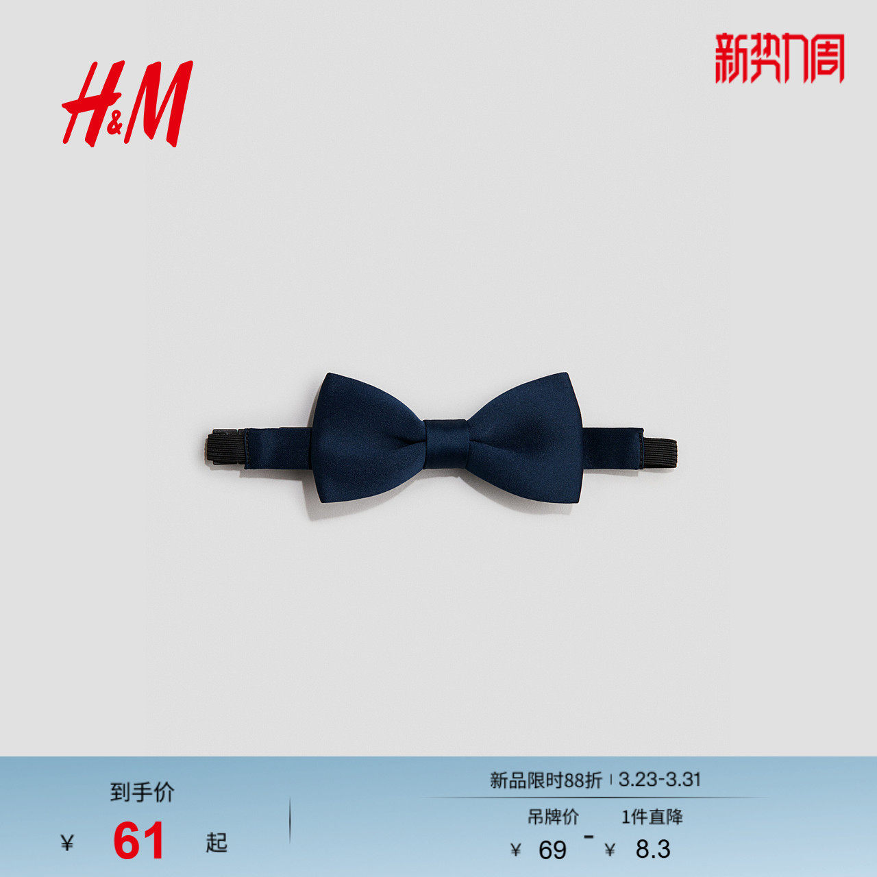 HM2026春季新款童装儿童男童领结1322331