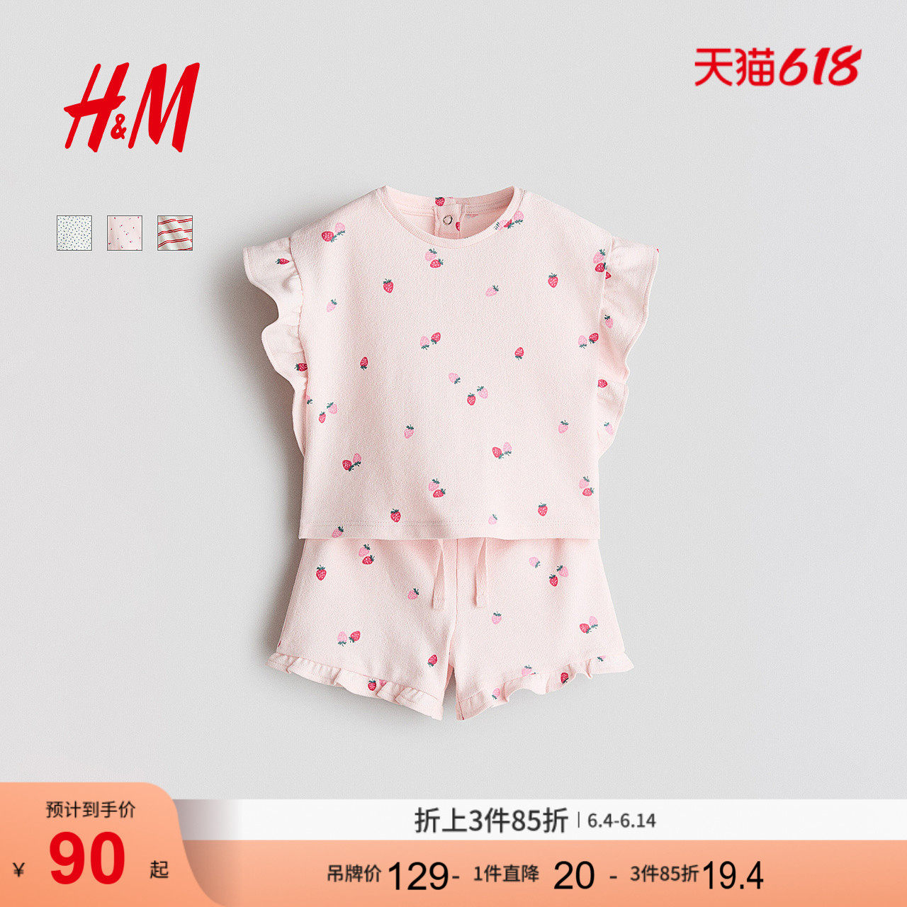 HM童装女婴2件式套装2026夏季新款印花棉质飞袖短袖短裤1320120