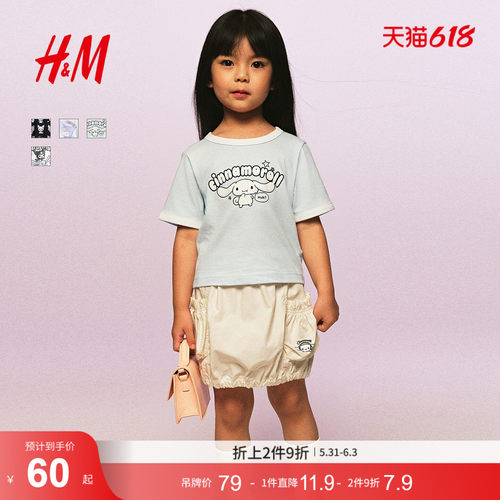 商场同款