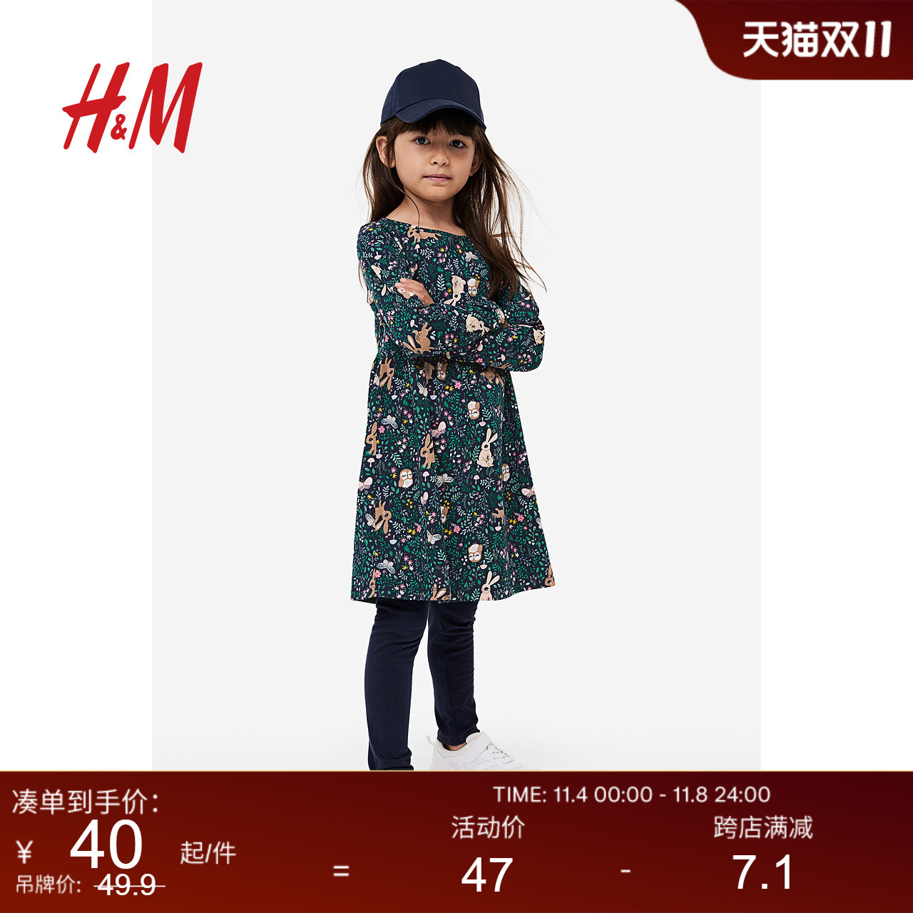 HM童装女童儿童连衣裙2023秋季新款棉质圆领长袖A字喇叭裙0929076