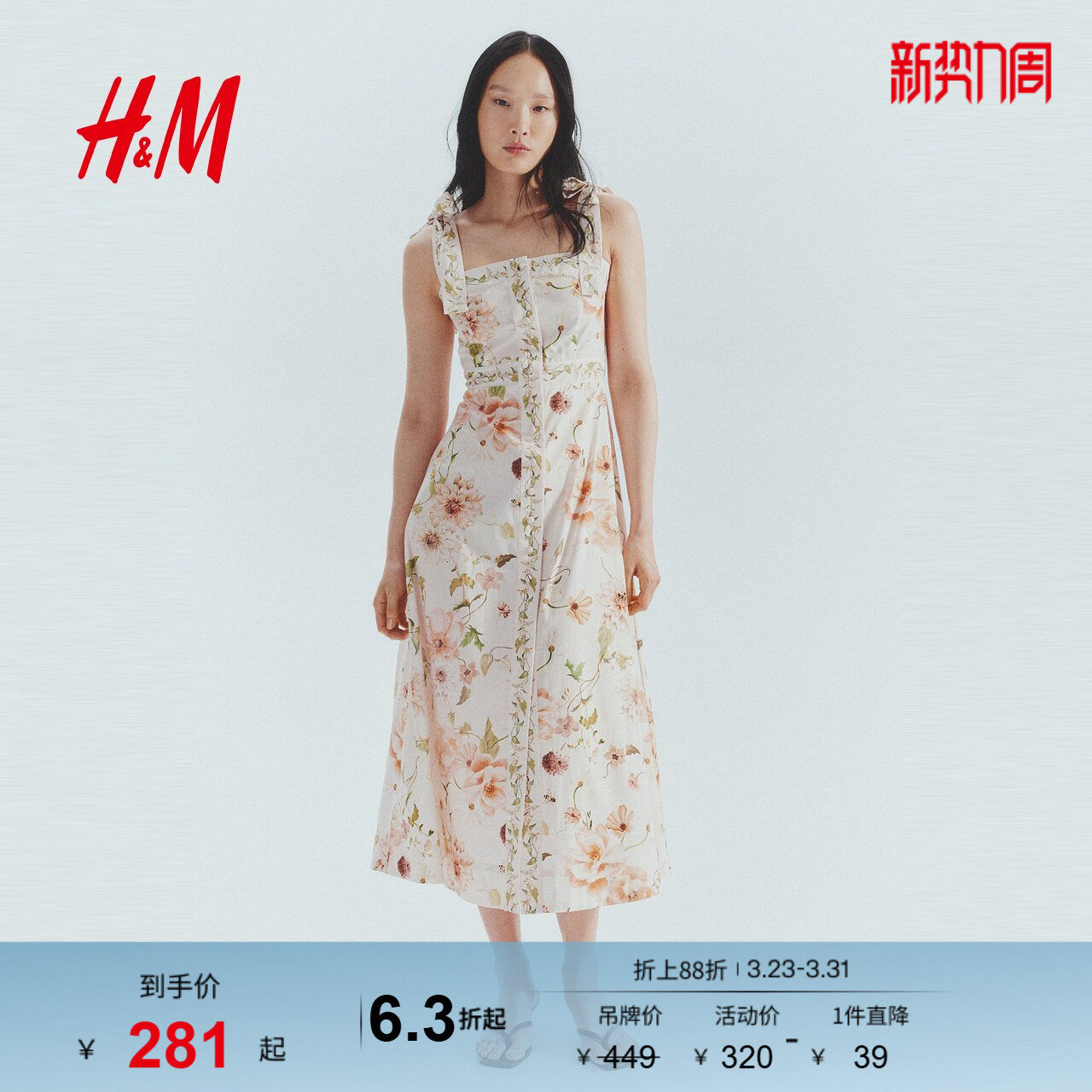 HM女装连衣裙春季吊带绑结肩带棉质植物印花长裙1265587