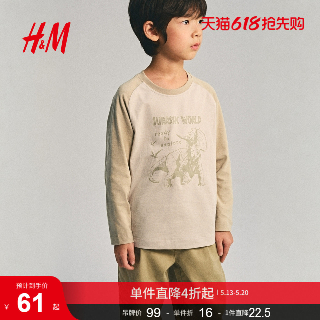 【侏罗纪世界】HM童装儿童男童T恤夏季内搭印花长袖打底衫1309027