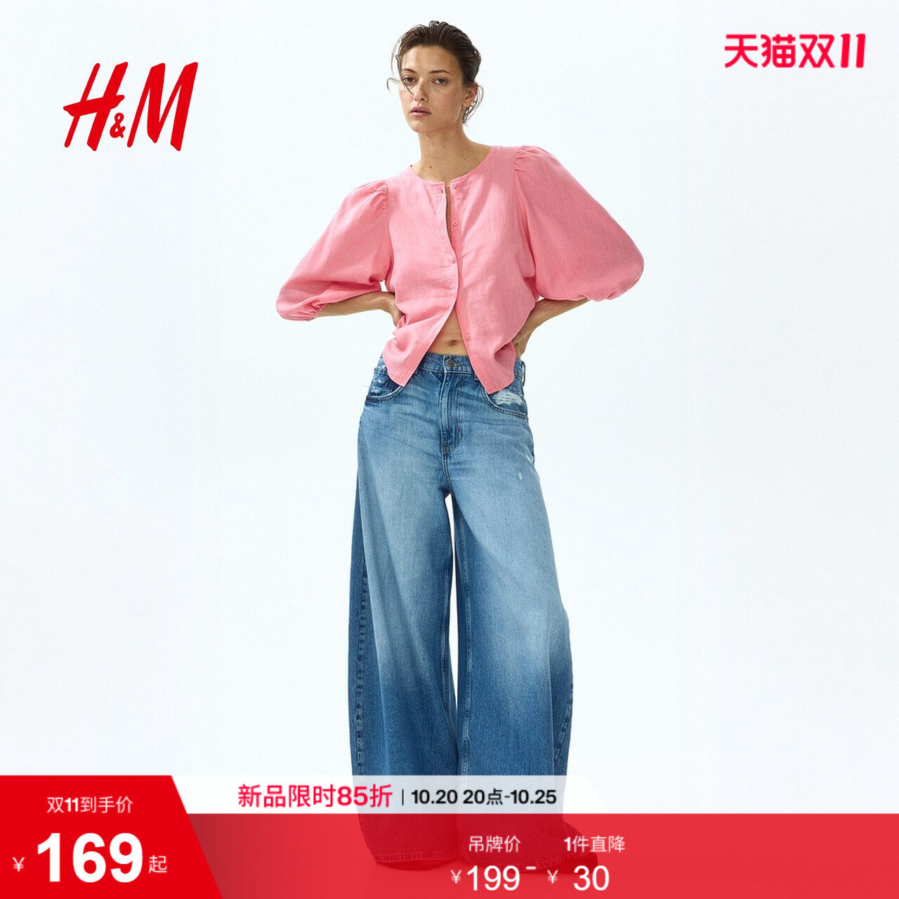 HM女装衬衫2026夏季新款户外出游感穿搭亚麻混纺通勤上衣1256527