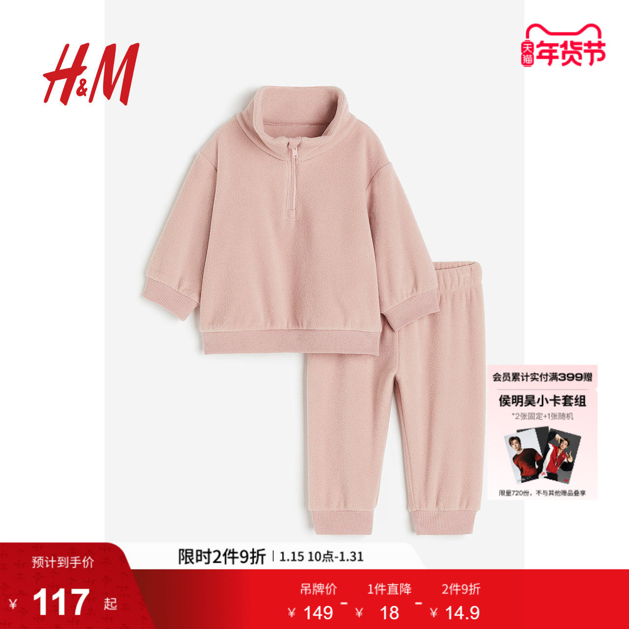 HM童装女婴套装2件式冬季长袖立领套衫长裤1190291,童装/婴儿装/亲子装,套装,淘宝优惠券,粉丝福利购,淘宝优惠卷