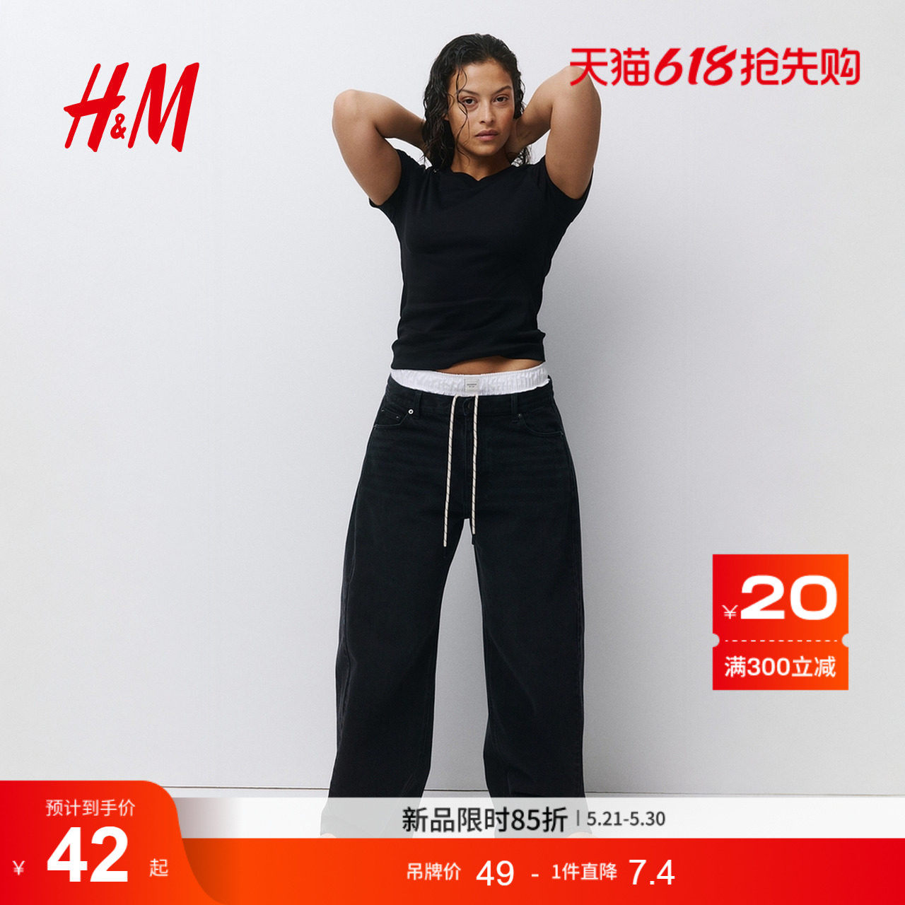 HM女装T恤2026夏季新款简约时尚休闲修身棉质短袖上衣1329