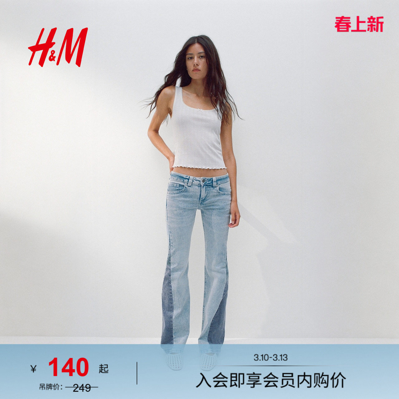 HM女装牛仔裤春季微紧身牛仔裤低腰喇叭设计长裤1293853