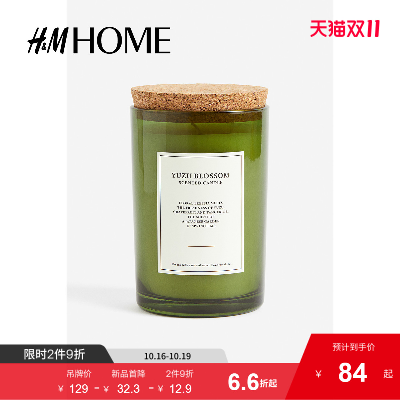 HMHOME家具用品大香薰蜡烛带软木盖玻璃烛台家用香氛0987278