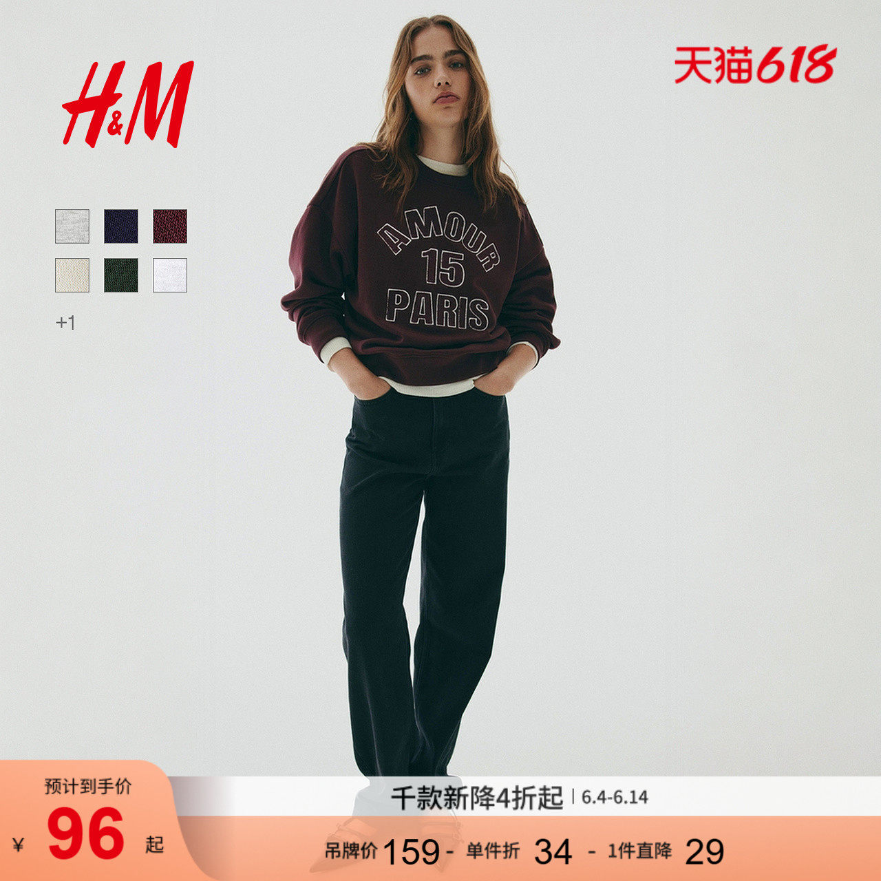 HM女装卫衣鬼马少女美式字母印花红色长袖套衫1300589