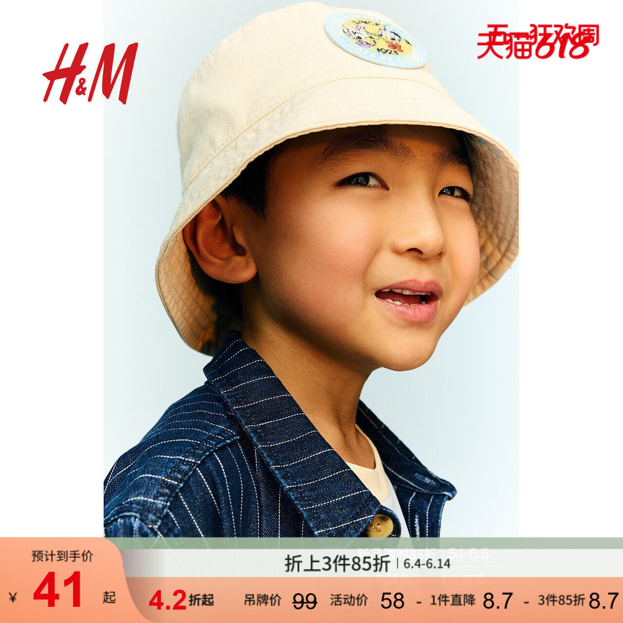【迪士尼系列】HM童装男童帽子夏季唐老鸭渔夫帽1273522