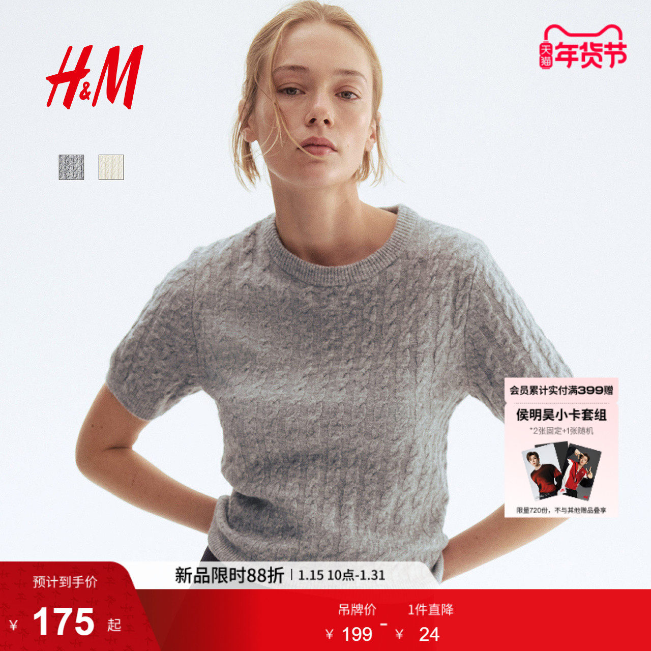 HM女装毛针织衫冬季圆领绞花针织毛衣套衫打底衫1293385