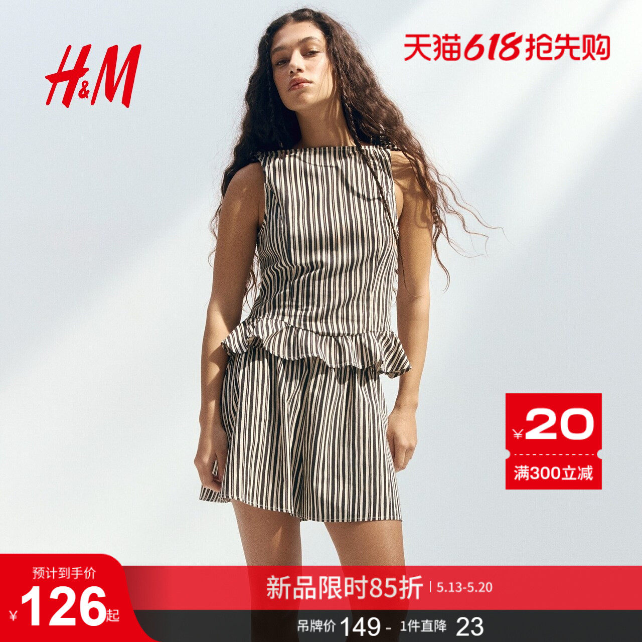 HM2026夏季新款女装亚麻混纺荷叶边上衣1327365