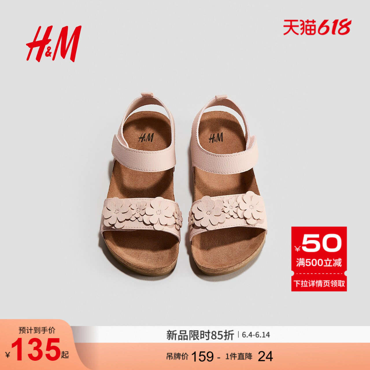 HM2026夏季新款童装儿童女童踝带凉鞋1283050