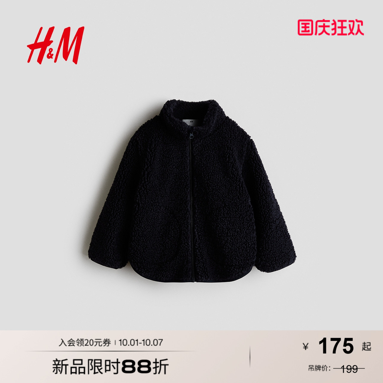 商场同款