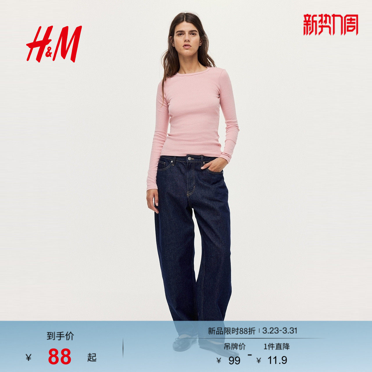HM春季女装长袖汗布上衣1254718