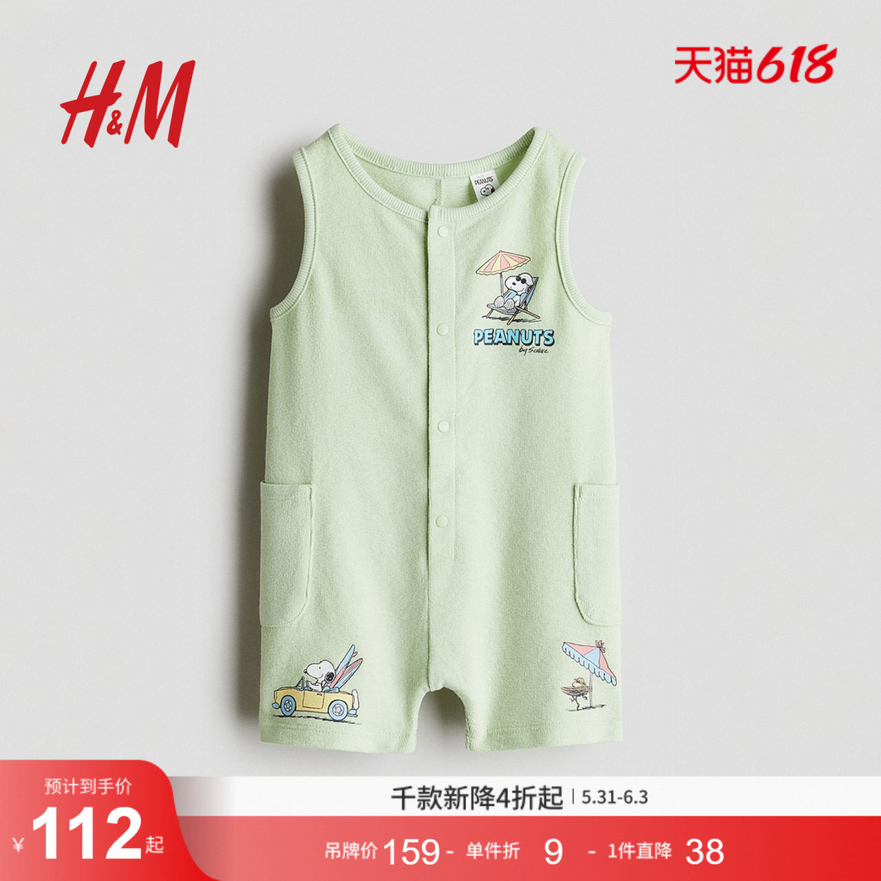 【史努比联名】HM童装男婴连身衣夏季薄款婴儿哈衣1286684