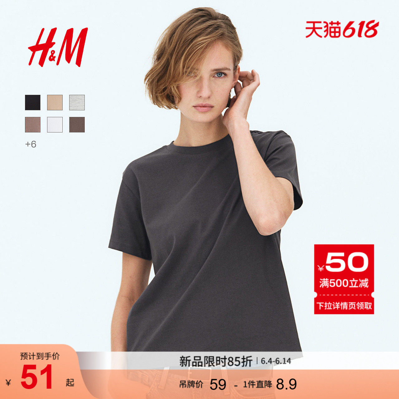 HM女装T恤夏季宽松圆领柔软汗布棉质内搭短袖简约风T恤0963662