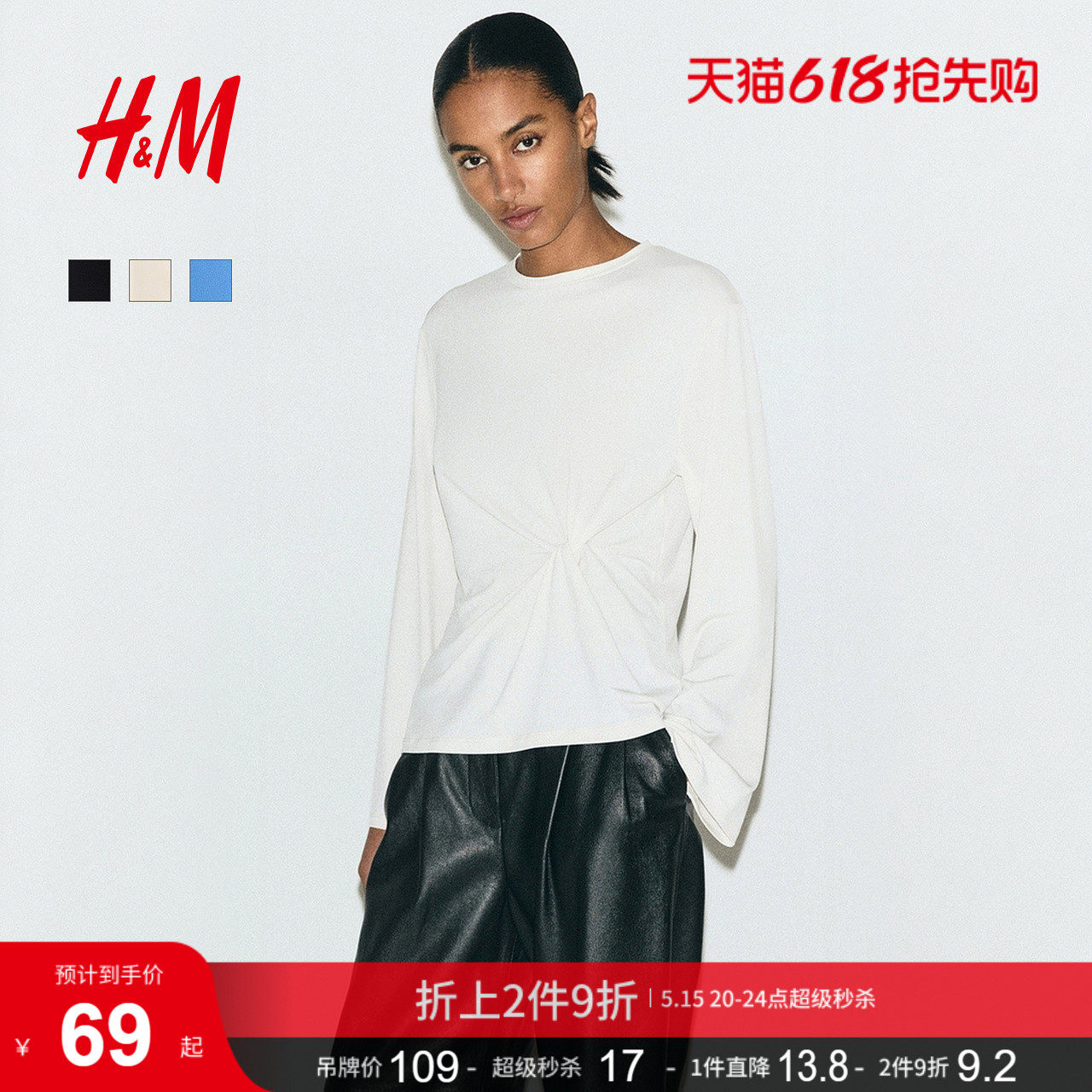 HM女装T恤夏季扭结长袖内搭打底衫设计感圆领上衣1322860