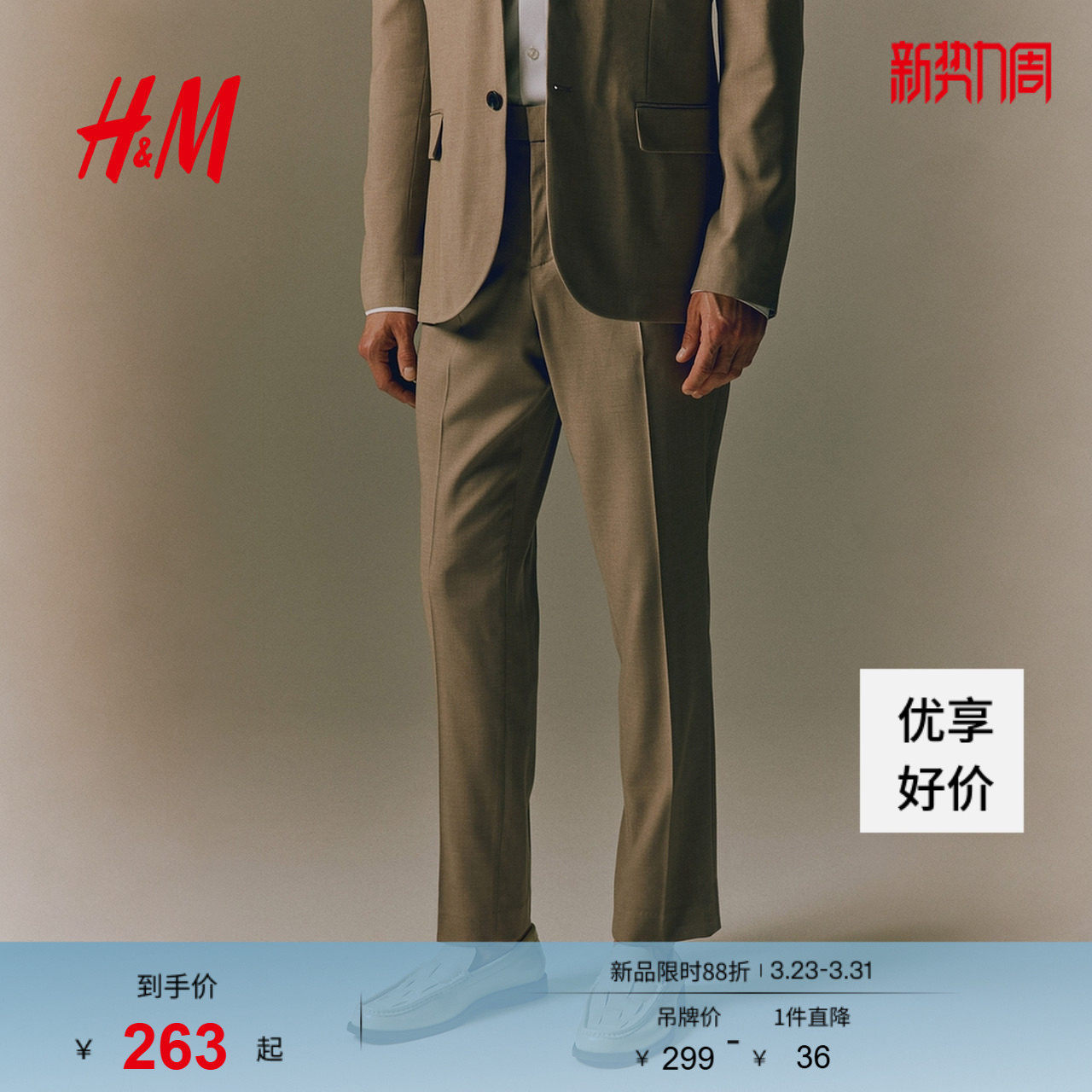 HM春季男装长裤时尚休闲休闲合身西裤1252892