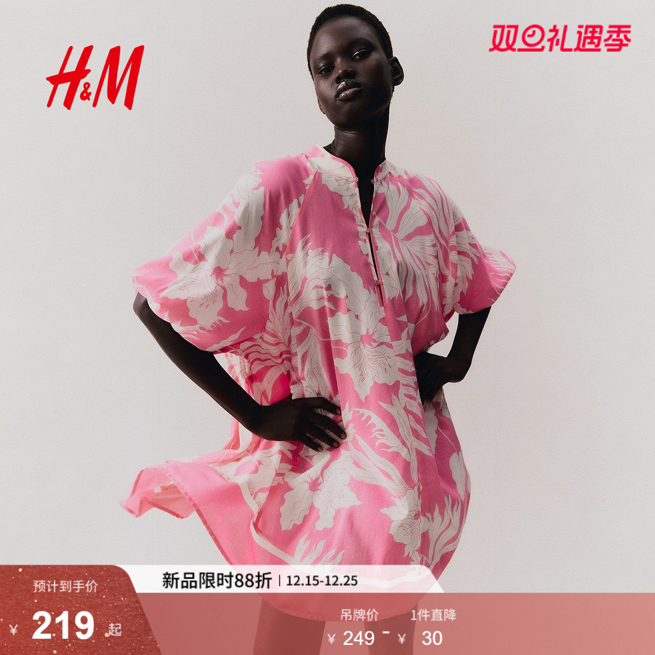 HM女装花卉连衣裙2025冬新款新中式腰部可拆卸系带宽松裙129