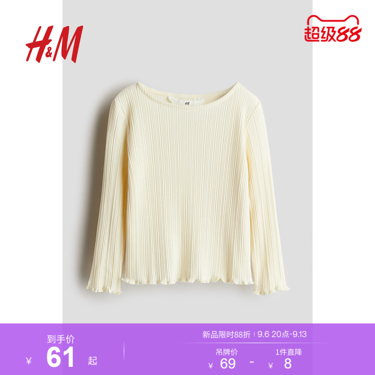 HM童装儿童女童T恤秋季时尚修身圆领简约舒适长袖上衣1260711图片