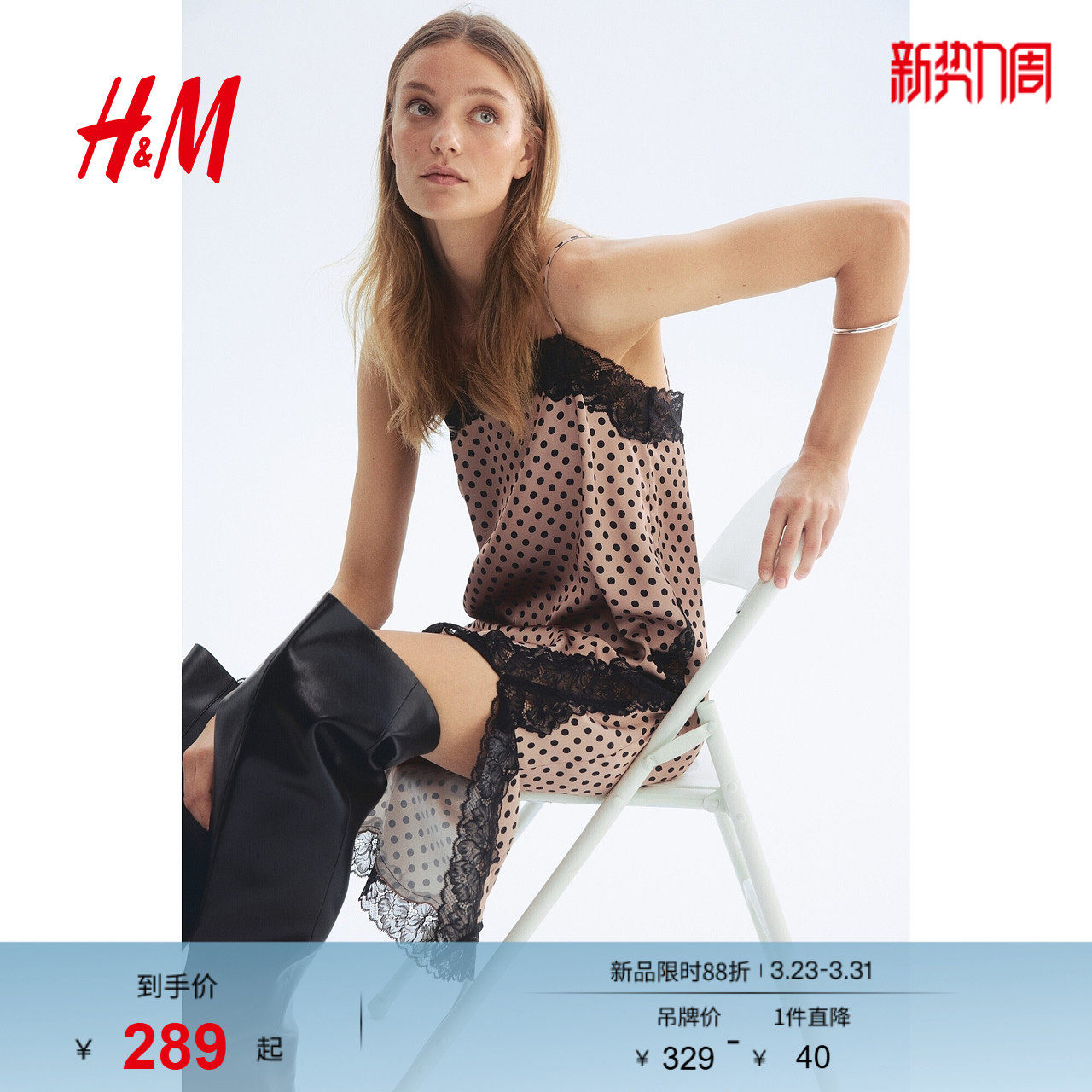 HM2026春季新款女装蕾丝饰边吊带裙1333184