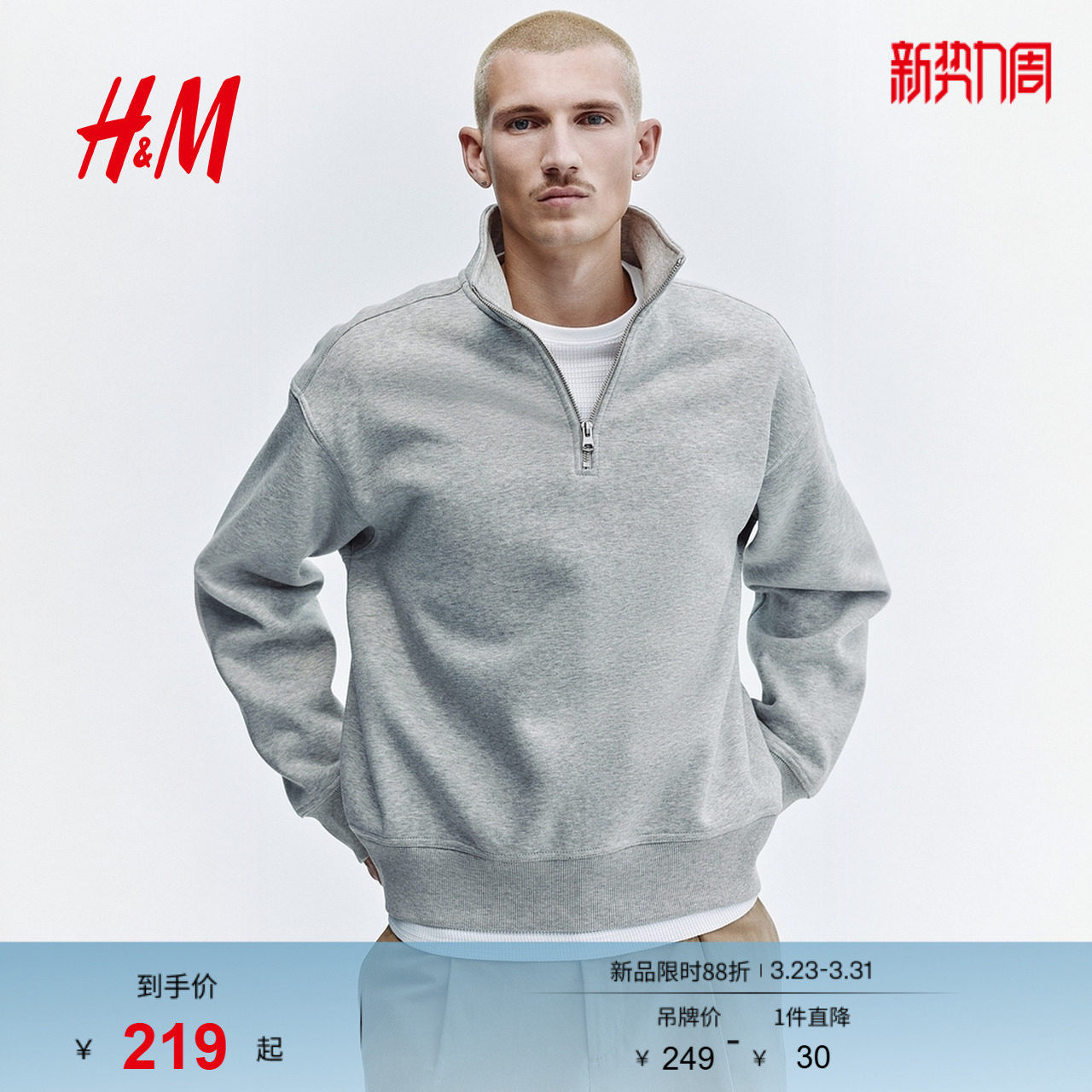 HM男装女装卫衣春季半拉链重磅宽松立领运动美式潮流上衣12456