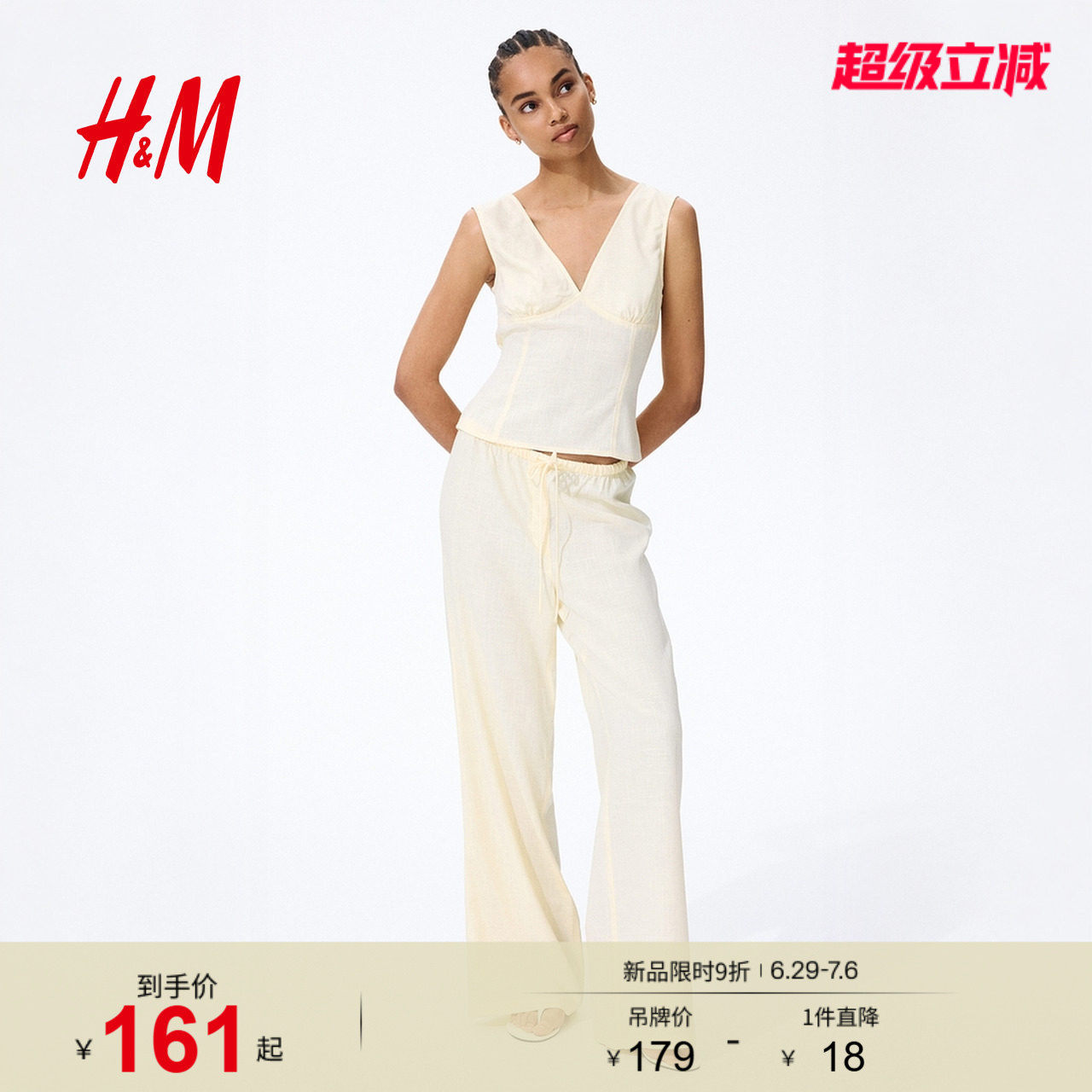 HM2026夏季新款女装亚麻混纺抽绳长裤1337828