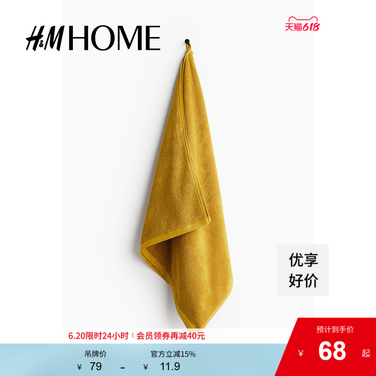 HM HOME居家布艺毛巾柔软毛圈高吸水可挂式纯棉毛巾布浴巾10