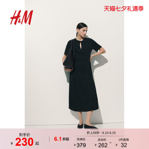 商场同款