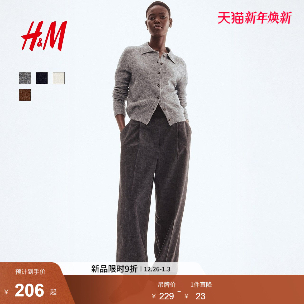 HM女装毛针织衫2025冬季新款翻领内搭单排扣保暖休闲开衫129