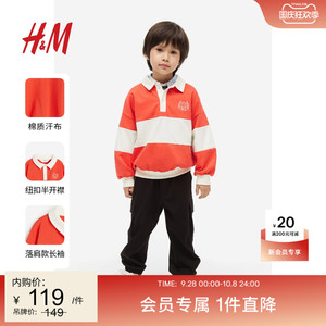 HM童装男女童同款Polo衫2023秋装新款学院风拼色棉质长袖1192847