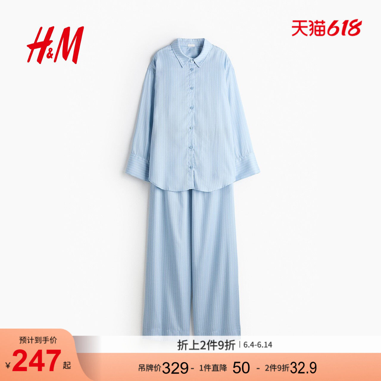 HM夏季莱赛尔睡衣套装1312656