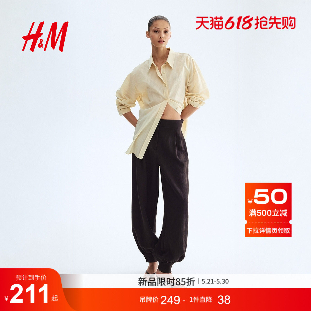HM2026夏季新款女装灯笼裤脚斜纹布长裤1317475