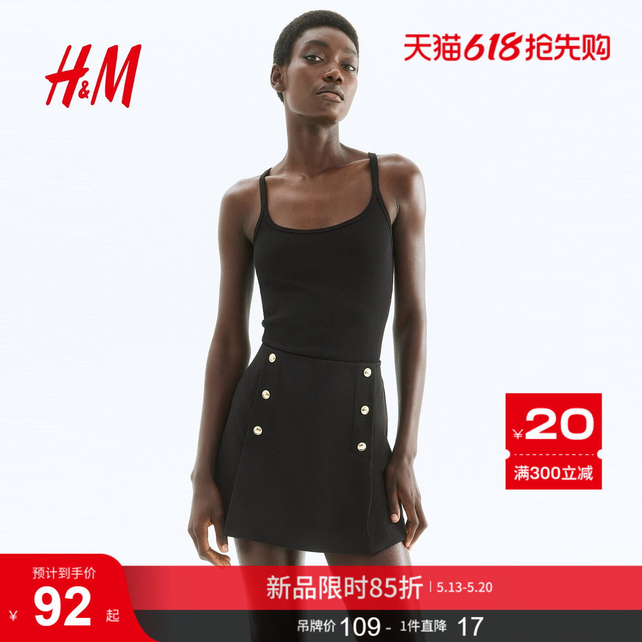 HM夏季女装时尚休闲前扣式短裙裤1295117
