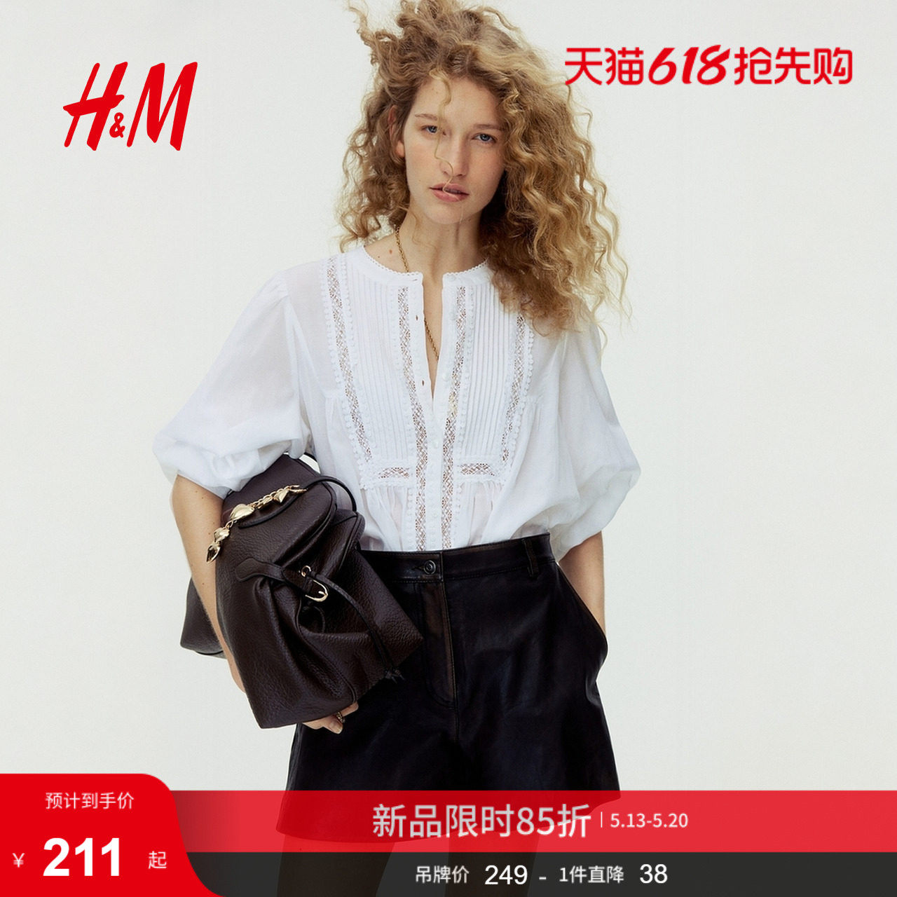 HM女装衬衫2026夏季新款蕾丝气质通勤细褶复古蕾丝风衬衫132
