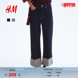 牛仔裤 直筒及踝裤 春季 高腰修身 1295501 中缝线牛仔裤 HM女装