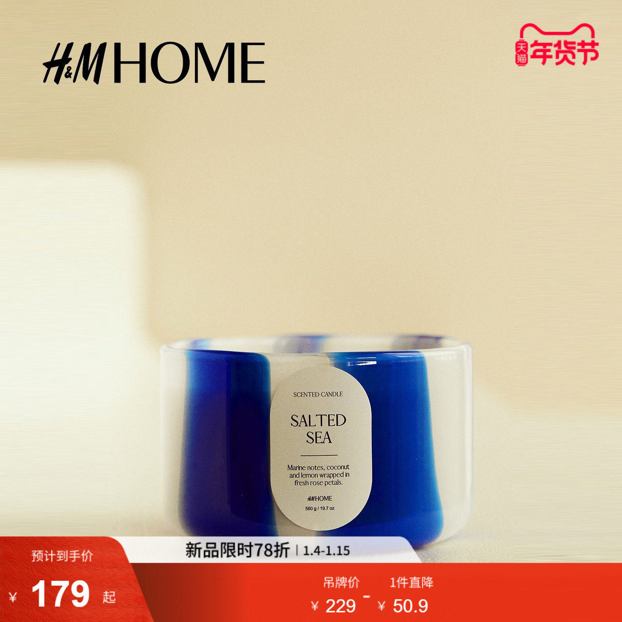 HM家居用品冬季新款带玻璃烛台大号香薰蜡烛1218998