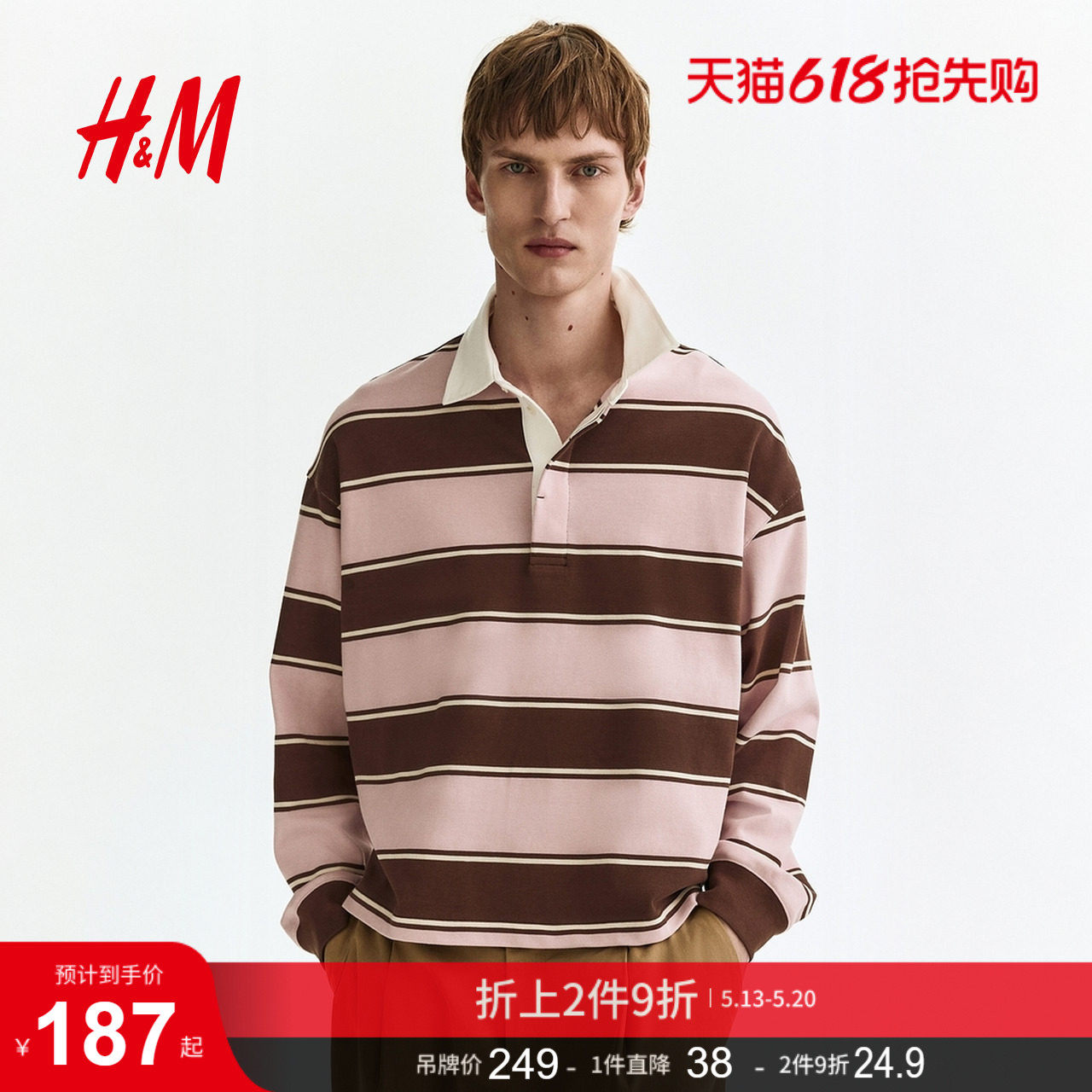 HM2026夏季新款男装宽松版型橄榄球衫1336289