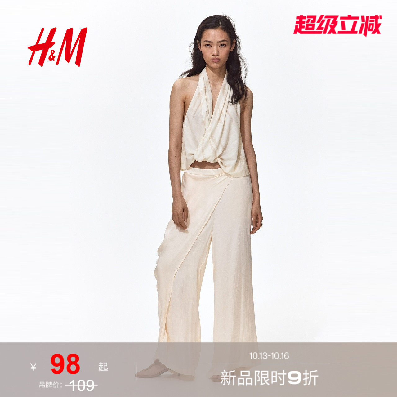 HM女装背心吊带2026夏季新款挂...
