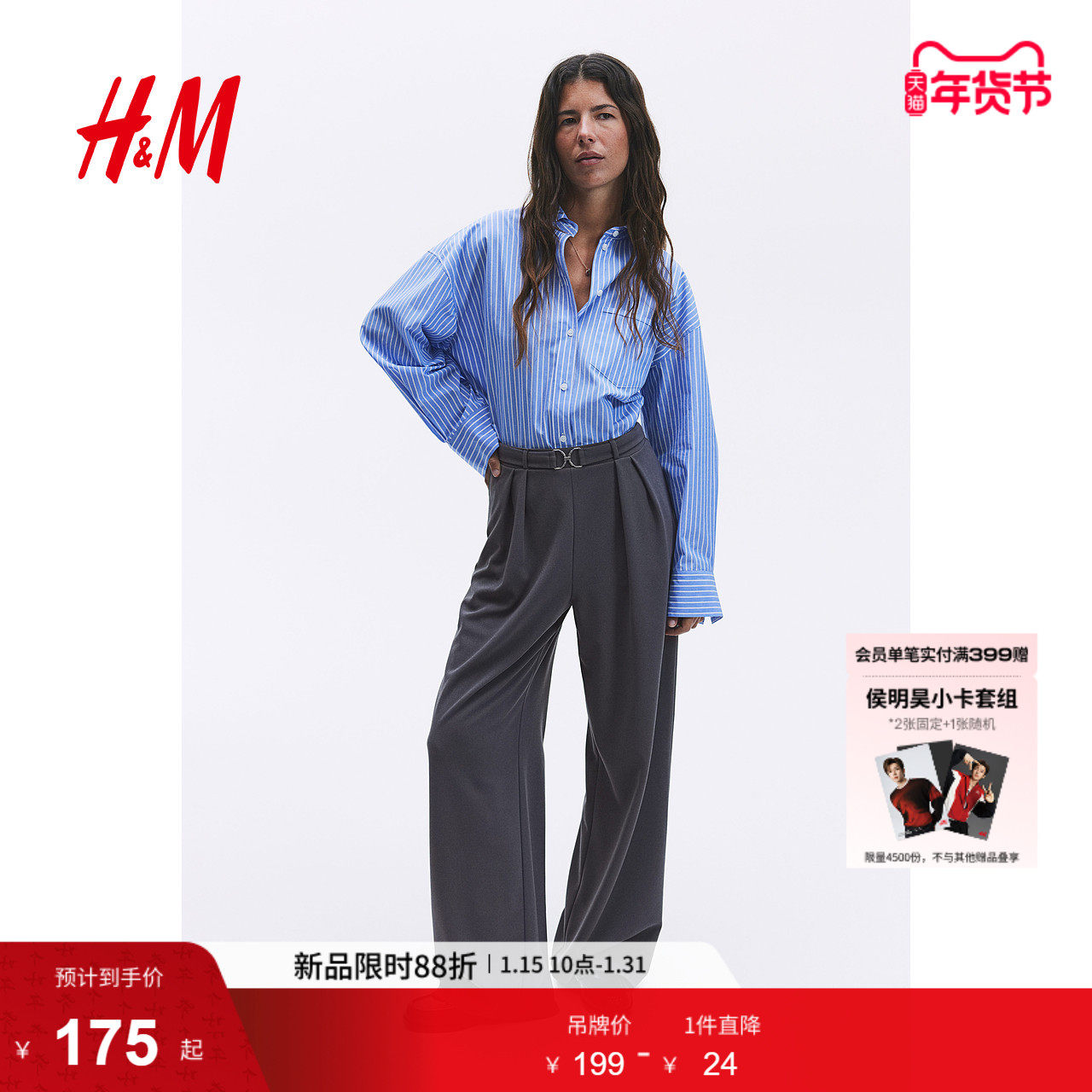 HM女装西裤冬季通勤金属扣环装饰松紧高腰直筒正装裤1224090,女装/女士精品,西装裤/正装裤,淘宝优惠券,粉丝福利购,淘宝优惠卷