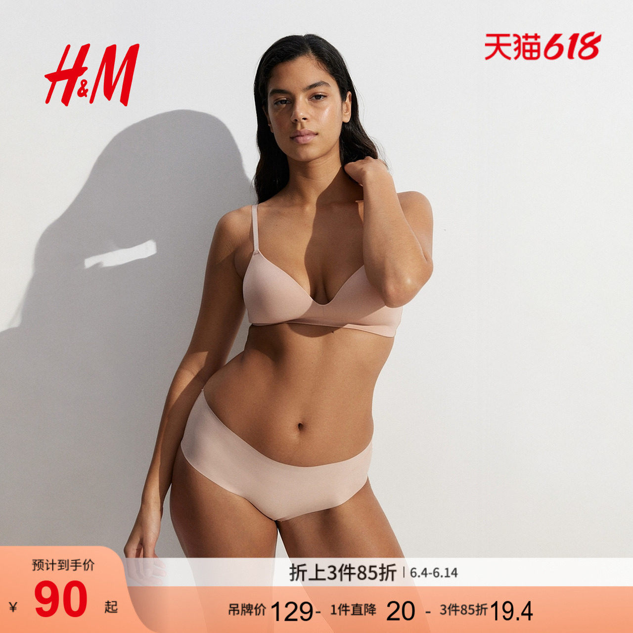 HM秋季女装3件装隐形Hipster内裤1267024