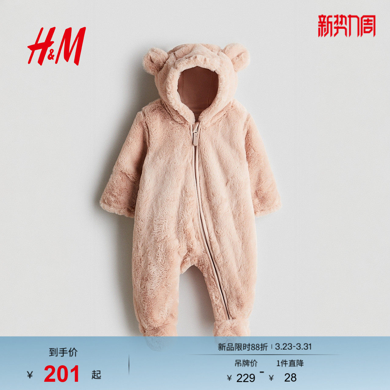 HM童装婴儿女婴连体衣春季可爱柔软简约连身裤1242546